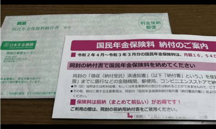 国民年金の納付率84.5%　24年度最終、改善は12年連続　それでも納めていない人はどうなるの？