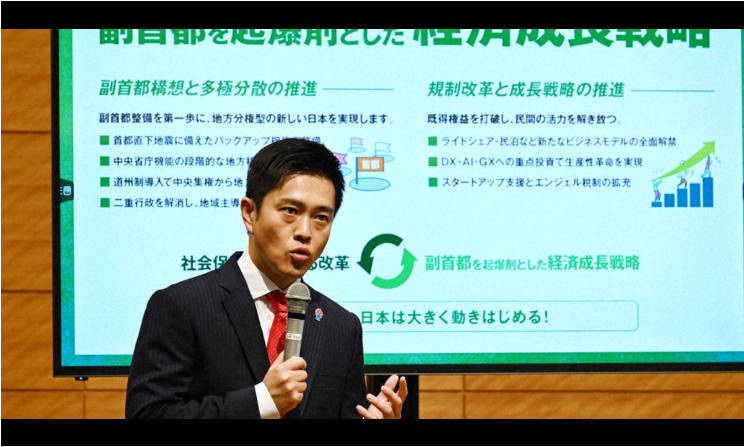 「副首都構想」東京集中見直し、国会や省庁を一部移転、災害時も首都機能、消費税3％分の財源必要　市場は歓迎も…検証必要