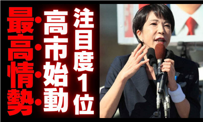解散なら自民単独で衆院過半数の240議席を獲得する予測「高市自民240議席の劇勝」