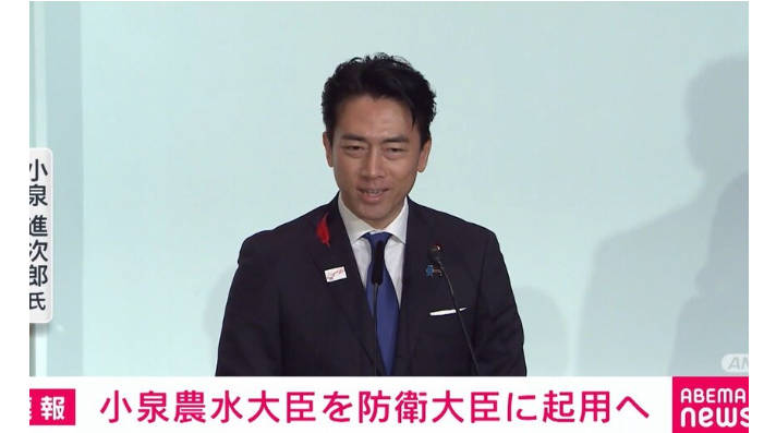 小泉進次郎防衛大臣がやりたがりそうな余計な事