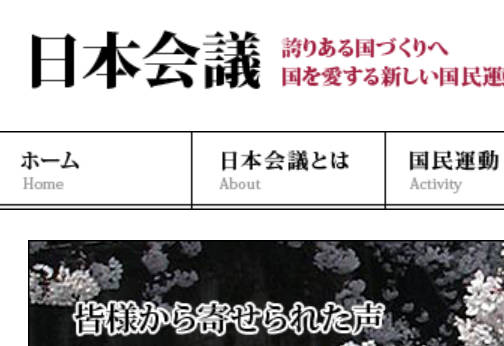 高市早苗「有害情報の規制を行う！ゲーム漫画5ちゃんは規制対象。日本会議の皆さん、やり遂げます」