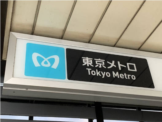 【千代田線】東京メトロの列車、客乗せて車庫へ向かう