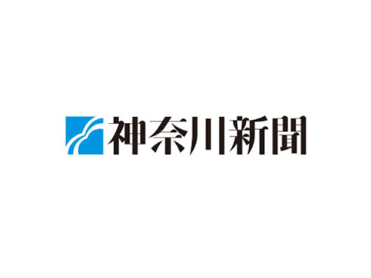 神奈川新聞記者「改めて。ファシズムの夜明けにしてはならない。極右政権に抗う。」