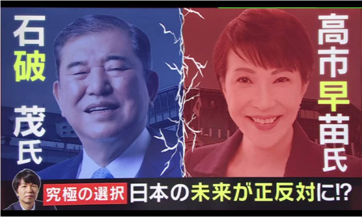 【話題】石破さんが総理になった時のいいねが1.3万。高市さんが総理になった時のいいねが29.5万