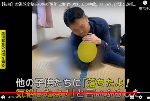 【千葉】“しょうゆ柔道塾長こと”石野勇太被告（33）に懲役22年実刑判決…男児への暴行は「危険な行為」女児への性的暴行「卑劣な犯行」