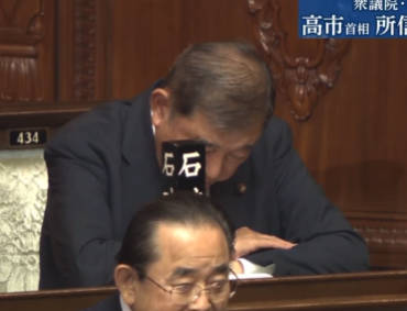 高市首相の所信表明演説でもやっぱり寝る石破茂さん…😓