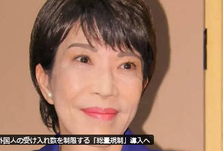 【高市政権】外国人受け入れ数を制限する「総量規制」導入へ