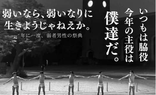 早稲田大学の学祭で「弱者男性祭り」が開催される!!あの有名OBも参加か!?