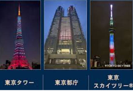 【🗼🇺🇸】東京タワー、都庁、スカイツリーが星条旗色に 27~28日、トランプ米大統領来日を歓迎