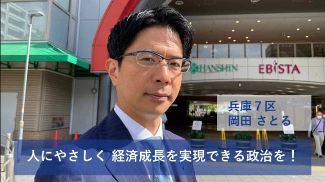 国会ヤジ騒動渦中の立憲・岡田悟議員、吉村知事に「ら抜き言葉」指摘「見せれない→見せられない」