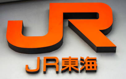 【速報】JR東海、通期予想を上方修正wwwww