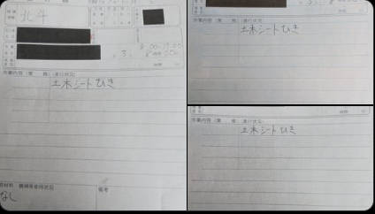【釧路湿原メガソーラー開発】作業日報の虚偽報告や、森林法・土壌法違反とオジロワシ巣隠蔽疑い