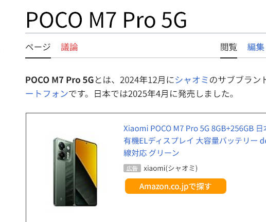 本当かどうか知らんが「ニンテンドースイッチ並みの性能」を掲げるゲーミングスマホが26,300円