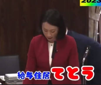 【お前は、日本語が出来ないじゃないか!!】田島まいこ議員『高市総理の英語はペラペラではない』→→ X民『お前は、「手当」を「てとう、てとう」と読み続けたね!!』
