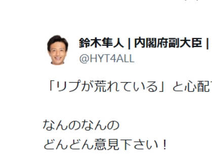 副大臣、ツイッターで外国人政策の意見を募集してしまうｗｗｗ