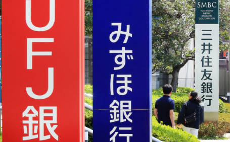 【黙って見ている場合ではない】 海外進出で収益上げる日本メガバンク、「韓国も負けずに進出を」と提言