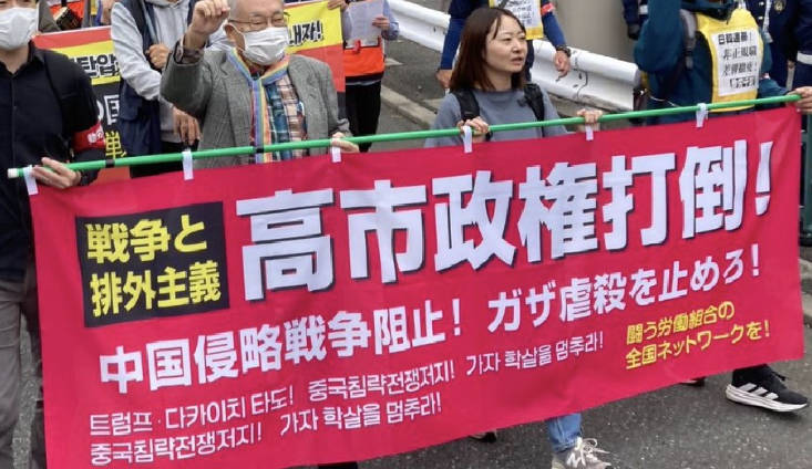 何故か反高市デモにハンクル文字が