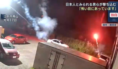 【差別犯罪】北海道で暮らすパキスタン人、差別主義者の日本人にロケット花火を撃ち込まれる被害