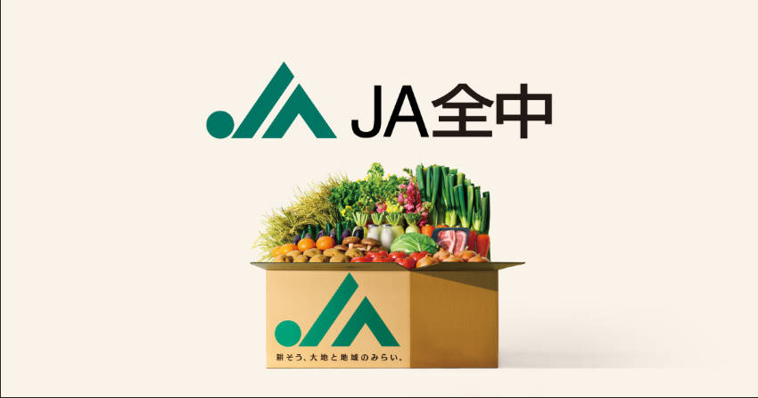 JA「米の高騰を維持するため政府は価格に響かない備蓄米の放出ルールを作れ」