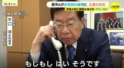 【“地球34周分のガソリン代”支出】高市内閣の法務大臣・平口洋氏が政治資金から、3年間でガソリン代で1万8178リットルのガソリンを消費！？