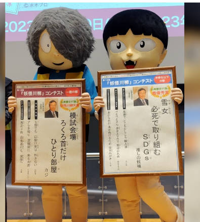 AI作の見分け付かず川柳コンテスト、歴史に幕