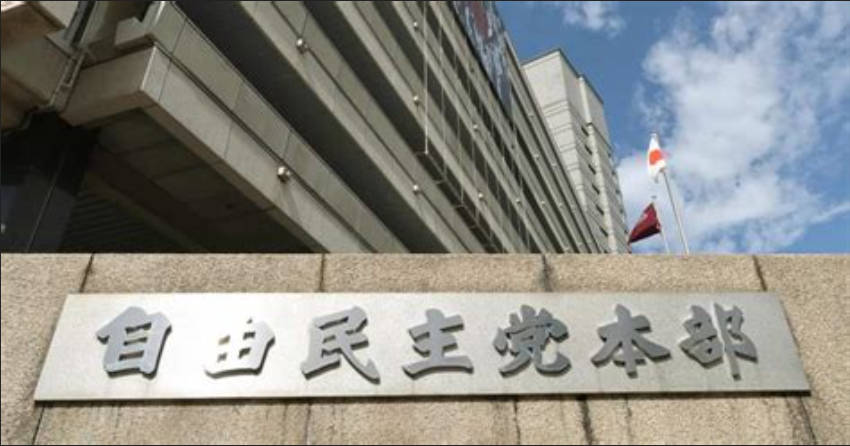 【悲報】自民党「やっぱ議員定数削減は無理っぽいわw」