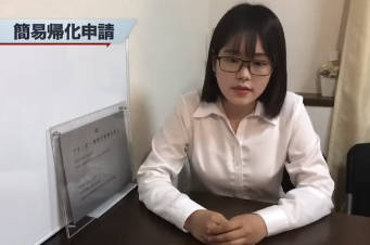 【日本の制度の永住権取得よりも、帰化が簡単にできるという歪み】早急に対策を講じないと、取り返しがつかない事に