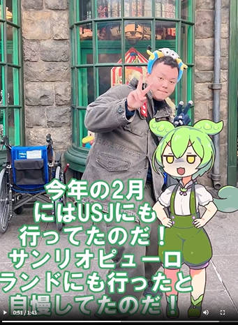 迷惑系生活保護配信者、月2万するダイエット薬を購入…USJとサンリオピューロランドにも遊びに行く