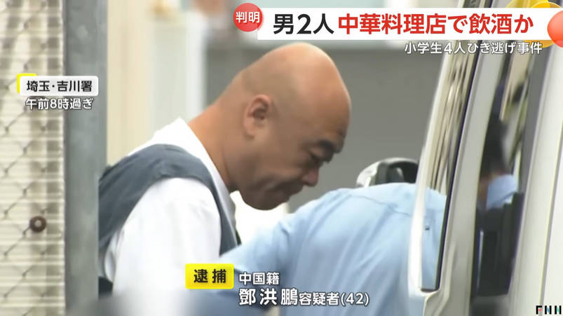 【許した】さいたま地裁、飲酒し小学生ひき逃げの中国人被告に執行猶予付き有罪判決で情状酌量へ