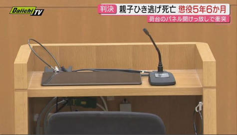 ゴミ出し当番親子を殺した87歳車カスに懲役5年半判決。