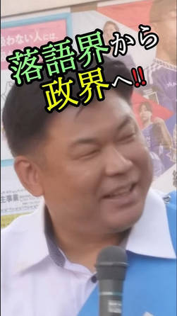 一流政党議員「俺の恥部を拡散すると法的措置するぞ！俺ではなくこいつが！」