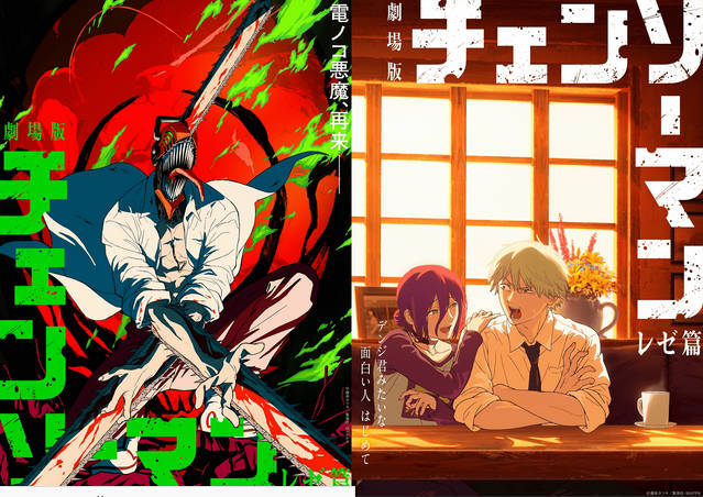 【朗報】チェンソーマンレゼ編興行収入がヤバい海外240億日本83億