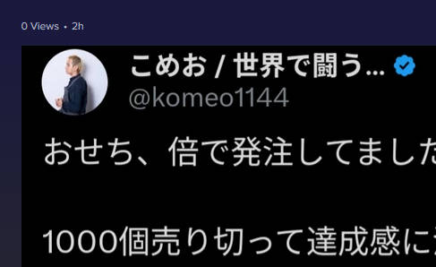 【悲報】プロ料理人、とんでもない誤発注をやらかす　損害額4000万円w