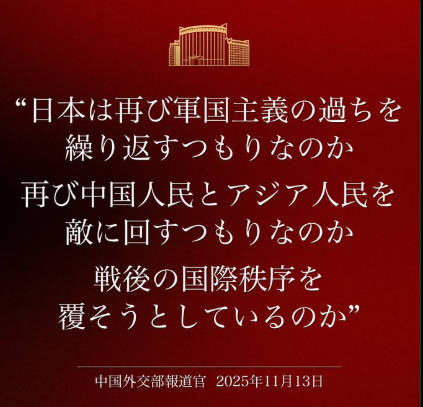 【悲報】中国外交部、日本人に向けて画像つきポストを投稿WW