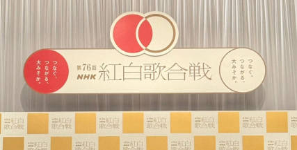 【闇深】NHK紅白歌合戦「ルビィちゃんは色物なので企画枠での出演です」