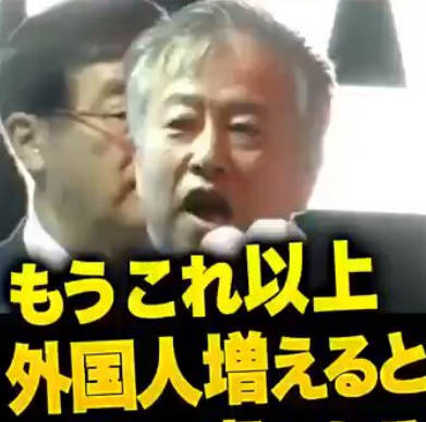 【再考】元公安がブチギレ「もう外国人を増やすな！」