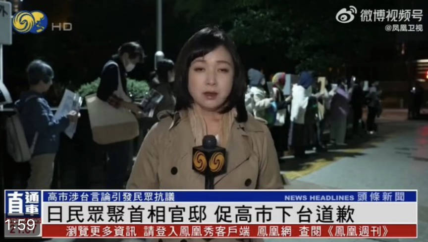 【動画】首相官邸前で『高市やめろデモ』→香港メディアが大々的に報道するも日本メディア報道せず
