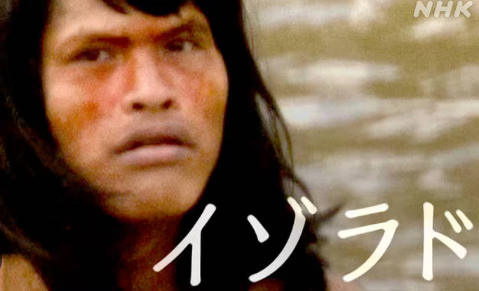 【NHK】「集落の男性は瀕死の重傷」「犬が死骸で…」アマゾン奥地に暮らす“イゾラド”が10年ぶりに出現…攻撃的な態度を見せたワケ
