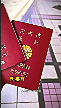 日本大使館、在中国日本人に緊急安全確保を発令、いますぐ国外脱出を