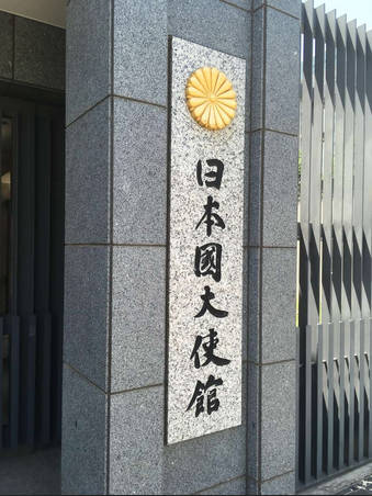 【悲報】日本大使館、在中法人に注意喚起