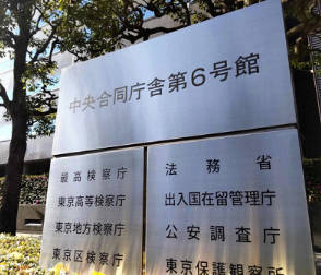 外国人の在留手続き手数料、欧米並みに値上げへ…来年度から更新で３～４万円程度を検討