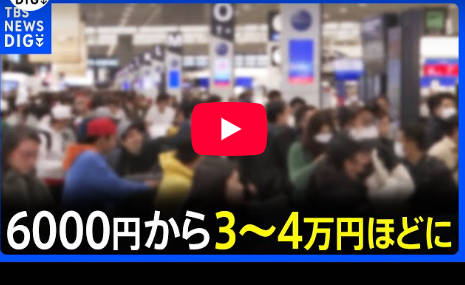 【外国人の在留手続き手数料引き上げへ】「更新で3～4万円程度」 欧米並みの水準で検討　増収分は外国人政策の財源に