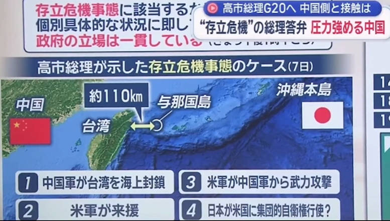 【動画】台湾有事、日本はアメリカを助けるという立場を表明しただけにすぎなかった