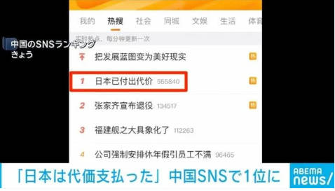 中国国営新聞「日本は訪日客激減、水産物輸入停止、イベント中止と多くの代価を払った！」と勝利宣言