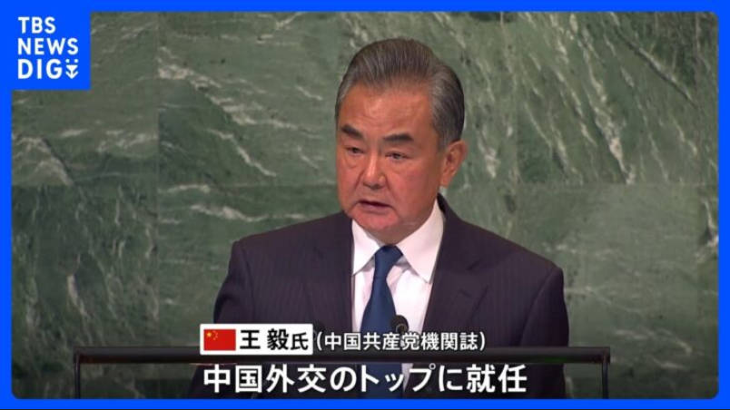 ついに出てきた中国外交トップの王毅氏、日本に『反省』求める