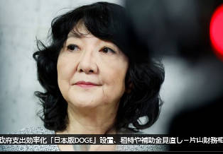 れいわ市議「ネット保守のみなさん！これは令和版『事業仕分け』ちゃいますの？さあ、批判しないと！」