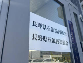 ガソリン価格でカルテル（談合）、公取委が石油組合が排除命令、その直後から140円に値下がり😨