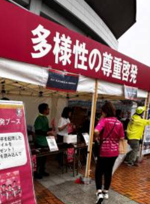 【悲報】岡山市『「ヘイトスピーチをなくそう」』