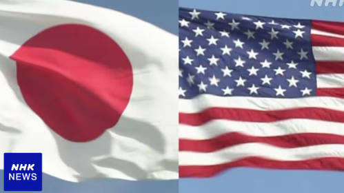 日本人のアメリカへの親しみ、過去2番目に低い結果に…