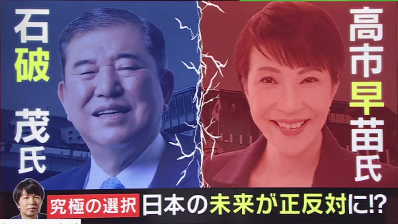 中国、石破の高市攻撃を大喜びで引用